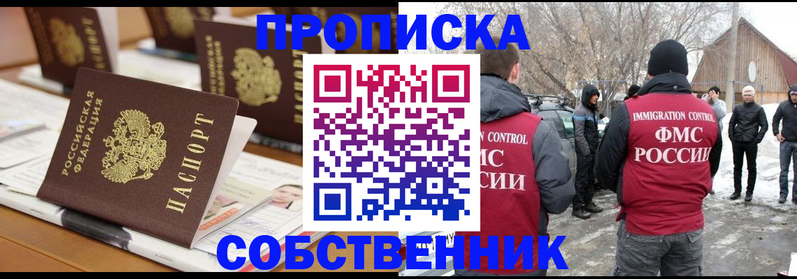 временная регистрация гарантия в Батайске