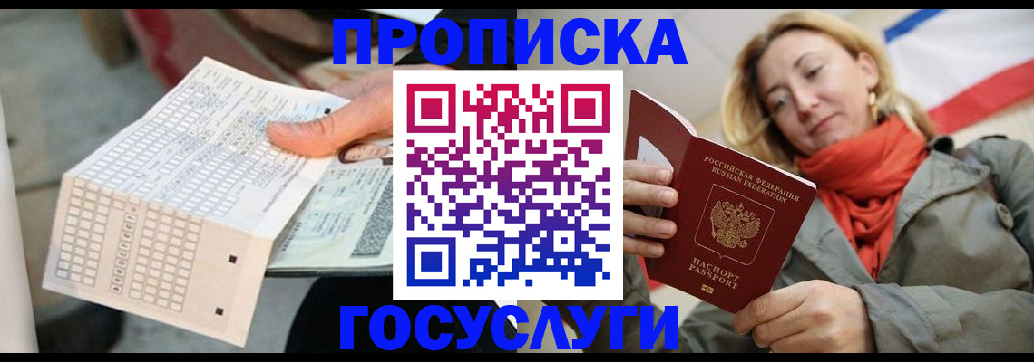 временная регистрация поиск в Батайске