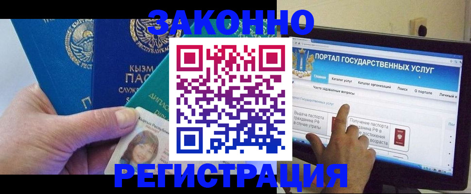временная регистрация госуслуги в Батайске