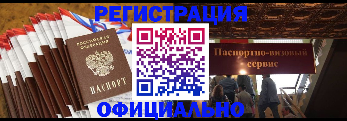 прописка гарантия в Батайске