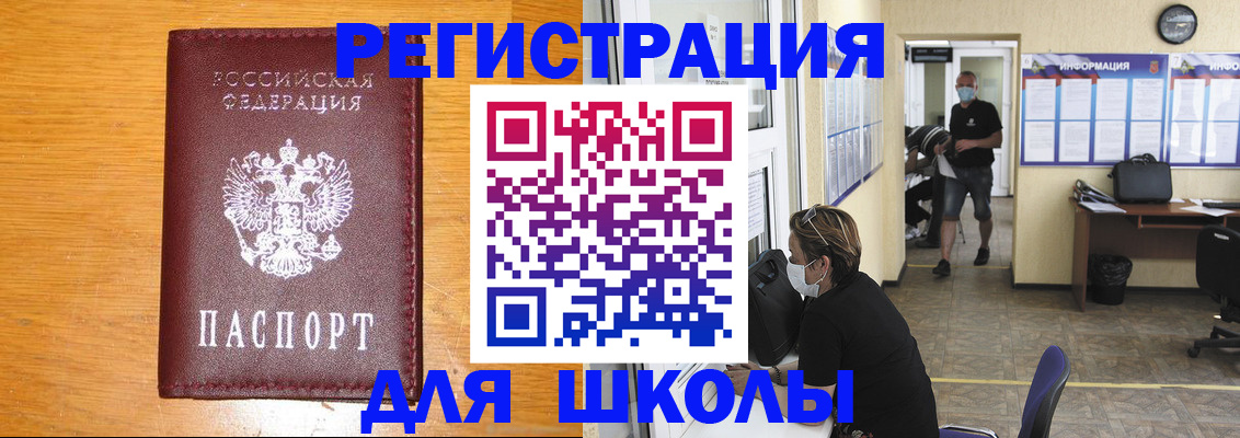 временная регистрация надежно в Батайске